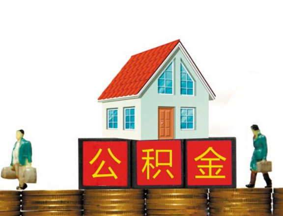 苏州公积金封存怎么提取出来支付宝跑了两趟