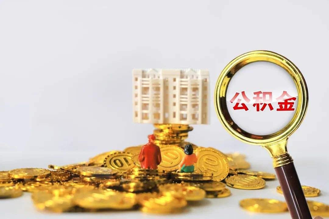 苏州公积金封存怎么提取出来支付宝跑了两趟